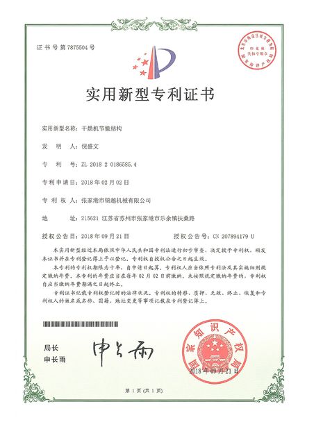 Chiny Zhangjiagang Jinguan International Trade Co., Ltd. Certyfikaty